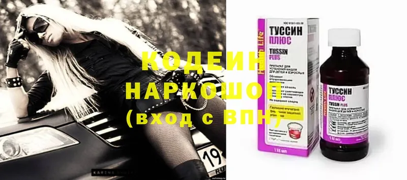 где можно купить   Горбатов  OMG   Кодеиновый сироп Lean Purple Drank 