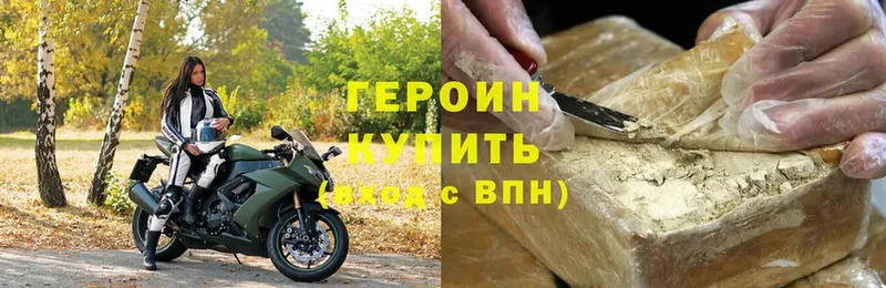 что такое   Горбатов  Героин Heroin 